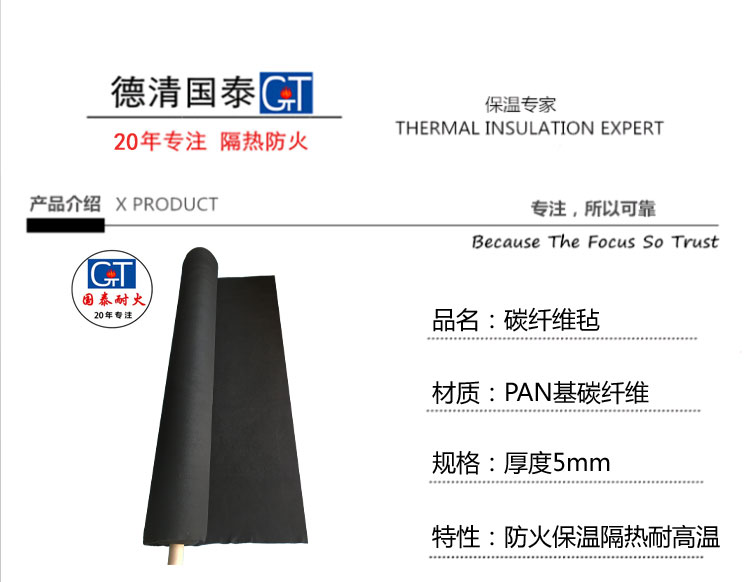 1593410052223179.jpg 碳纖維氈_01.jpg